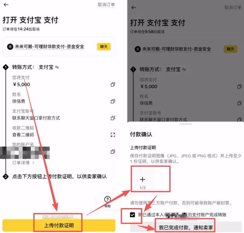 2026年最新支付宝买比特币全流程:支持微信/支付宝买币的交易所