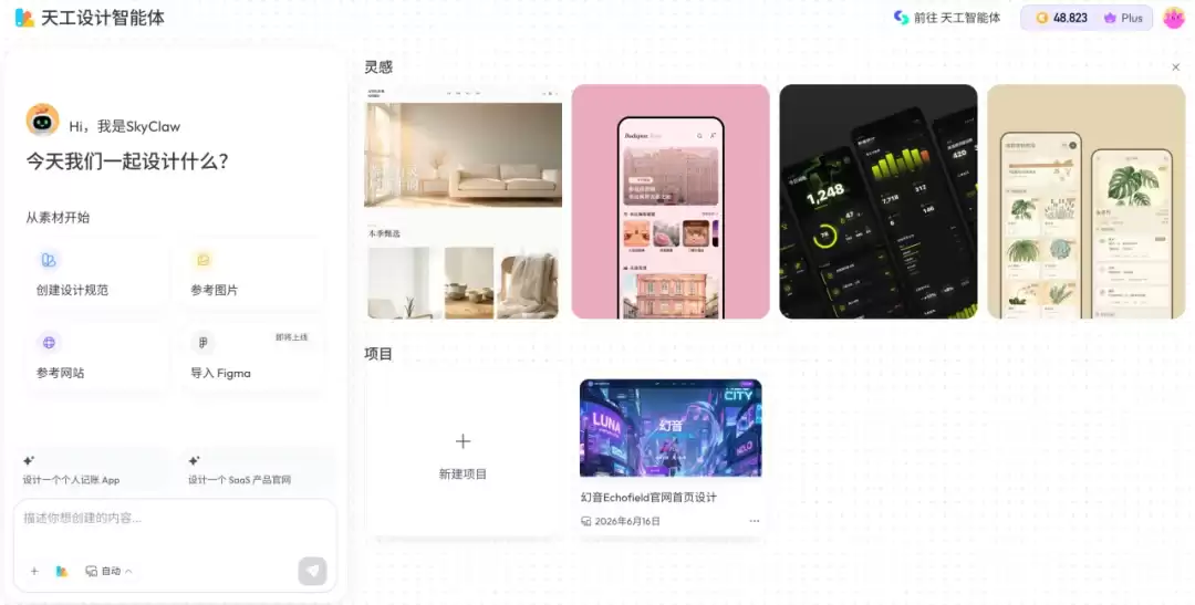 Claude Design 用不了的那几个月，有人把这套能力悄悄搬到了国内，还更强了