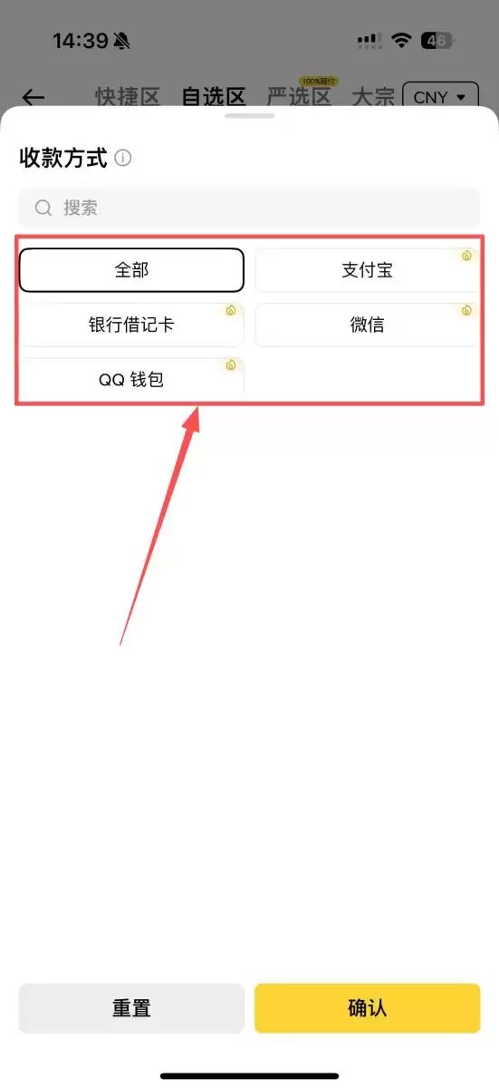 第一步:通过C2C交易购买钱SDT_图4