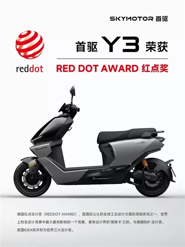 从产品创新到品牌进阶，首驱科技获福布斯中国“新生代品牌引领奖”