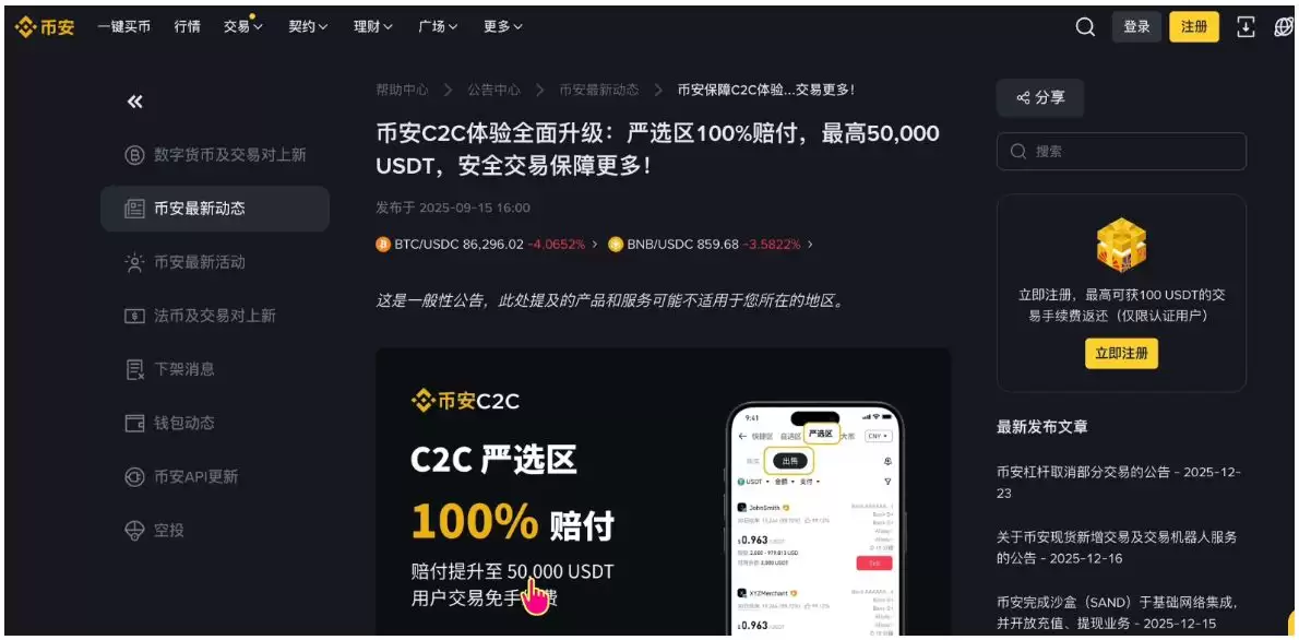 币圈安全出琻方法大全