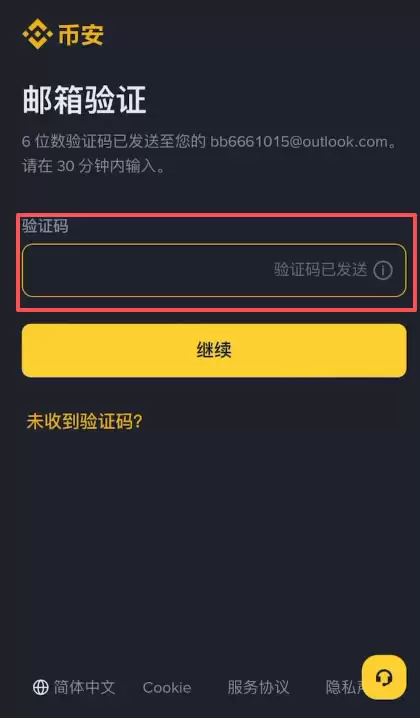 2026年全球主流交易所排名与注册指南:币安/欧易最推荐
