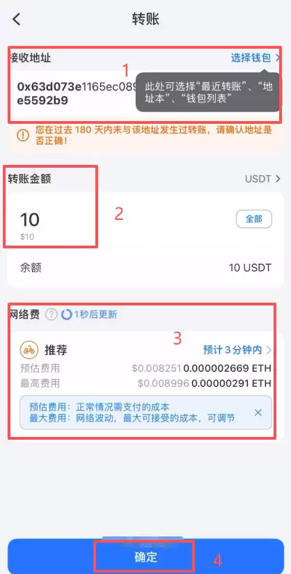TPwallet里的USDT转账到欧易OKX保姆级教程