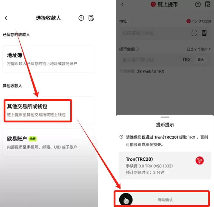 欧易Web3wallet使用指南:开户、充值与资金转移