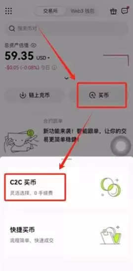OKX交易所注册指南:欧易账户开户与现货交易一步到位