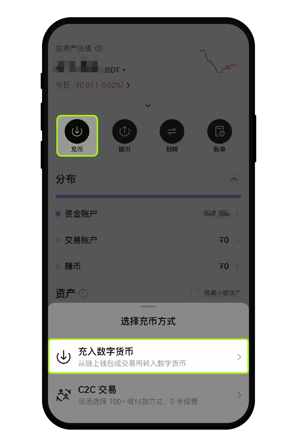 2. 通过Web3钱&包转回到交易所平台
