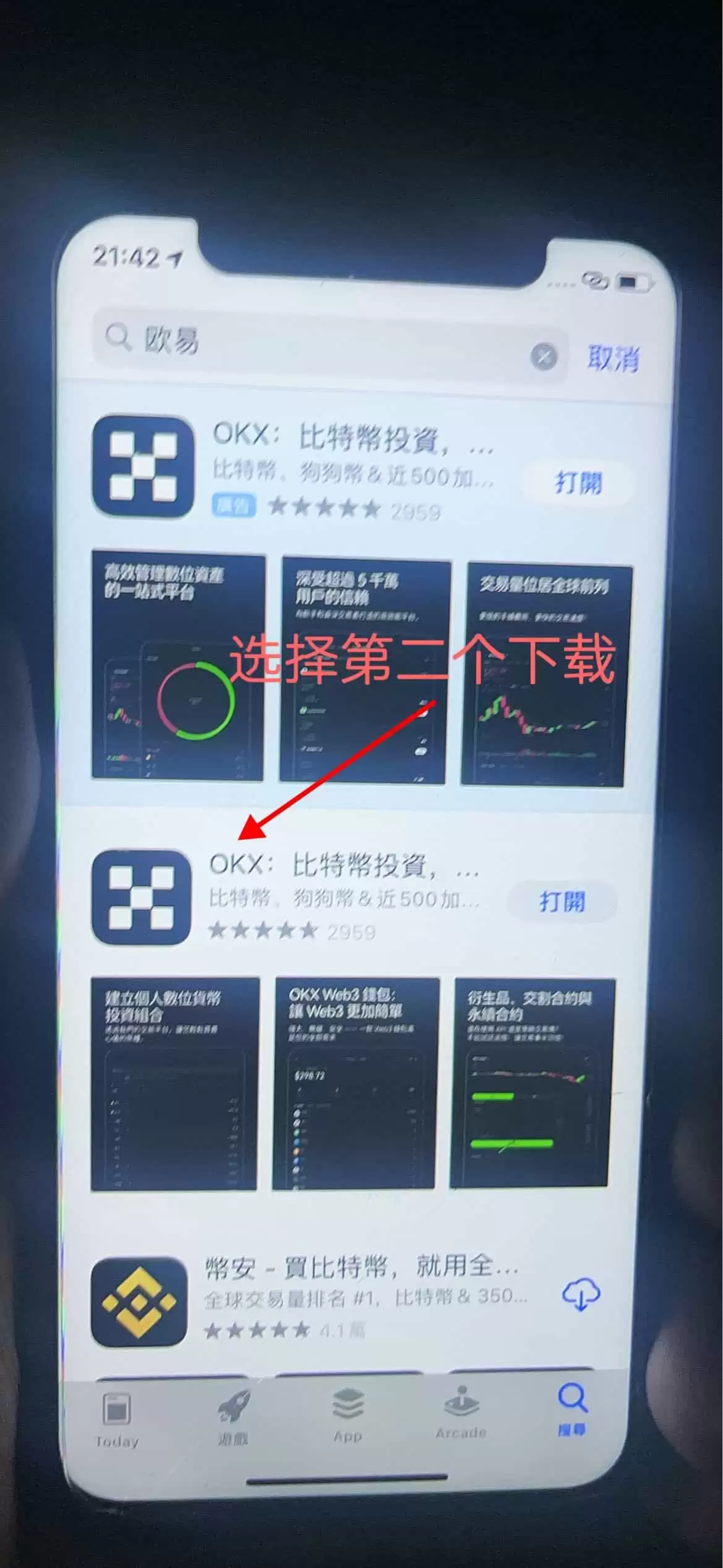 欧易（OKX）官网下载安装指南:中文版安装步骤详解