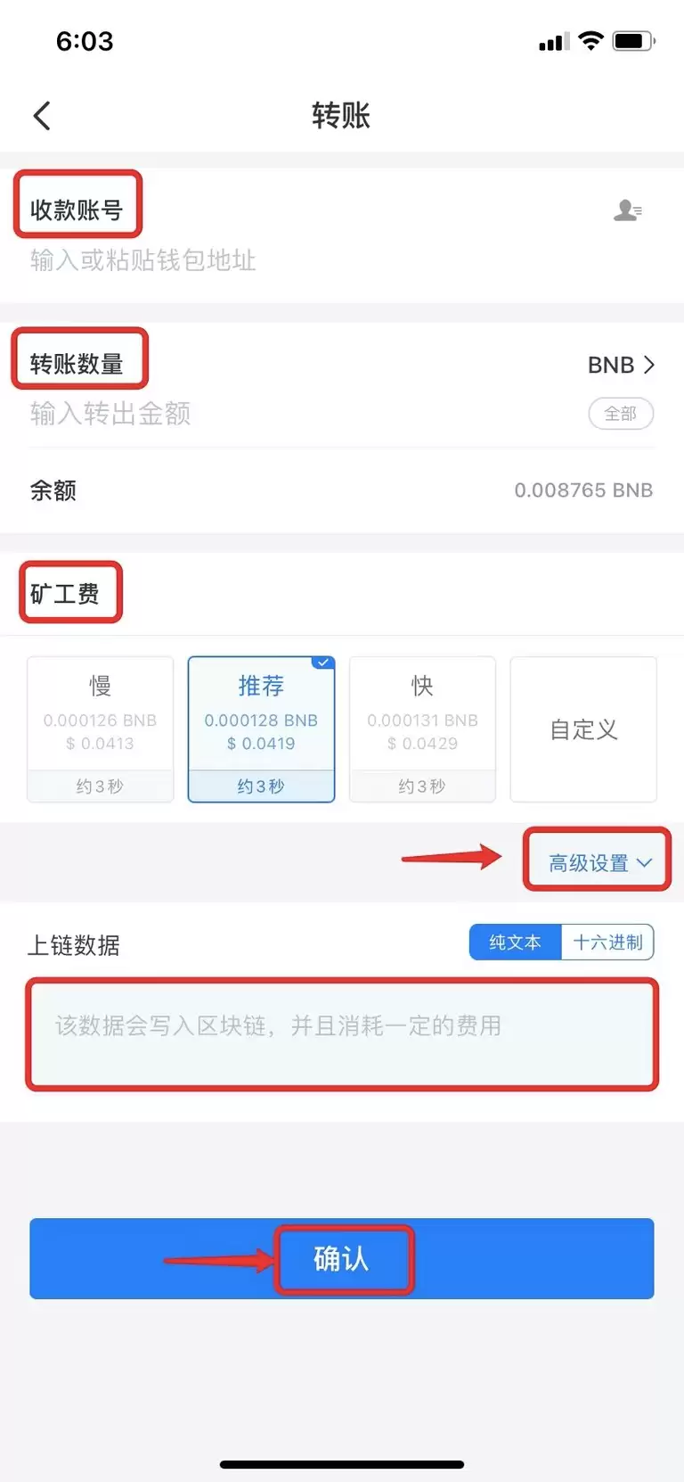 如何在发起转账时添加memo？_图4