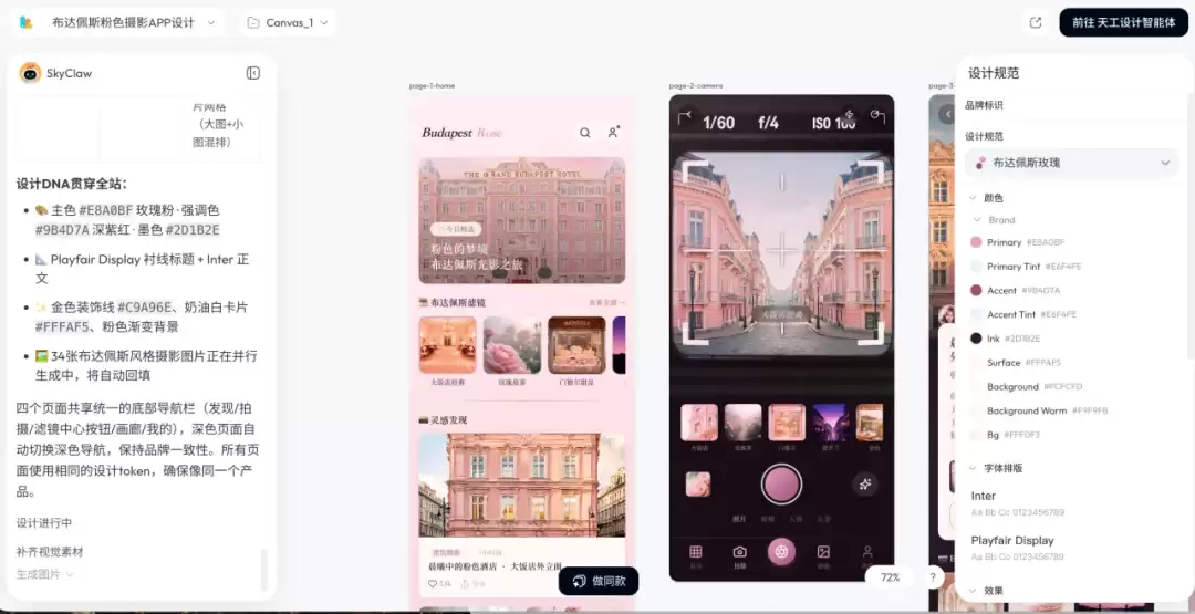 Claude Design 用不了的那几个月，有人把这套能力悄悄搬到了国内，还更强了