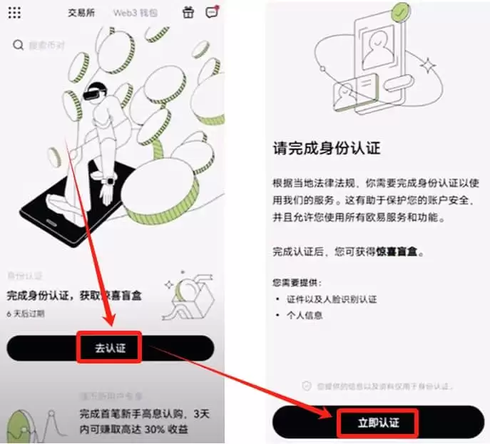 欧易交易所新手使用全攻略：注册、入金、交易一步到位
