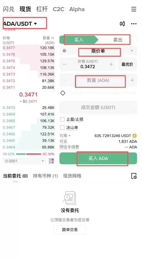Cardano(ADA)币购买