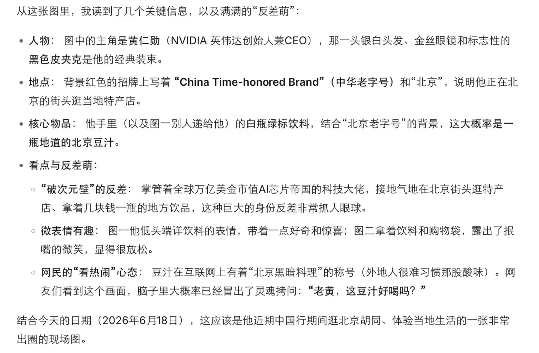 DeepSeek识图模式全线上线，却认不出自家老板梁文锋