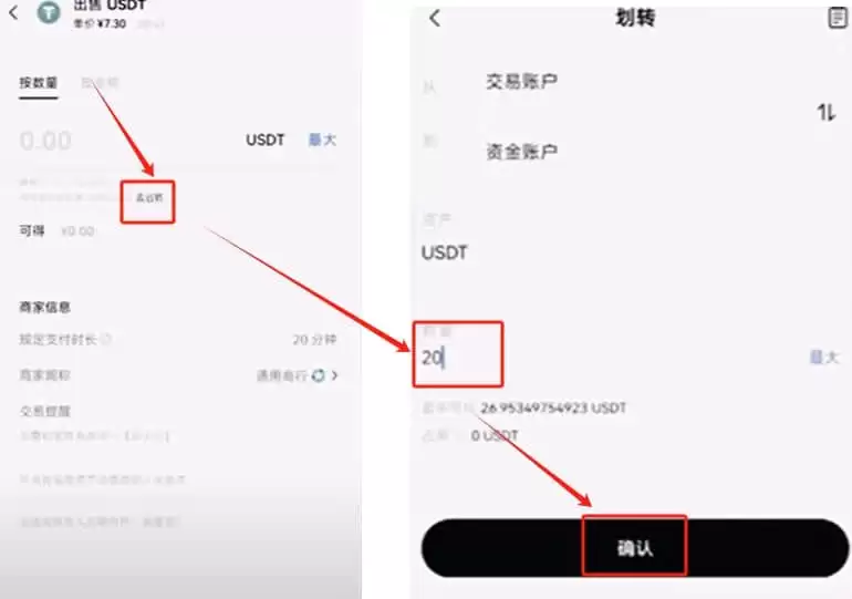 欧易交易所新手使用全攻略：注册、入金、交易一步到位