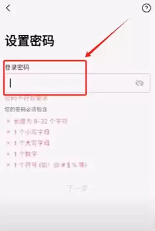 欧易交易所新手使用全攻略：注册、入金、交易一步到位