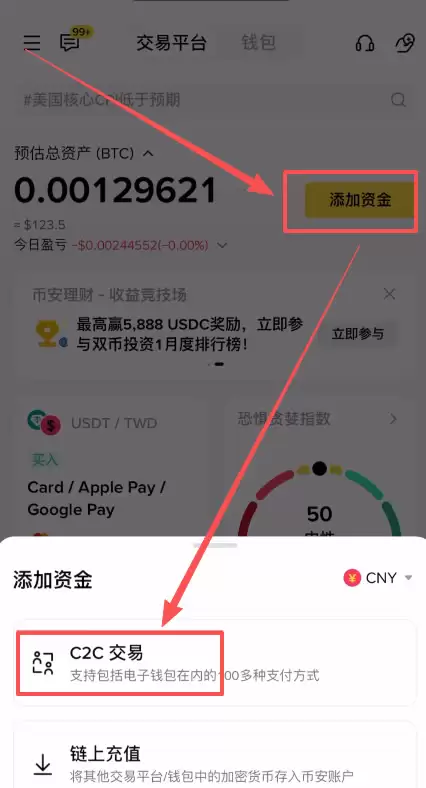 C2C 买币实操——筛选靠谱商家