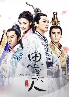 电视剧《思美人》剧情介绍