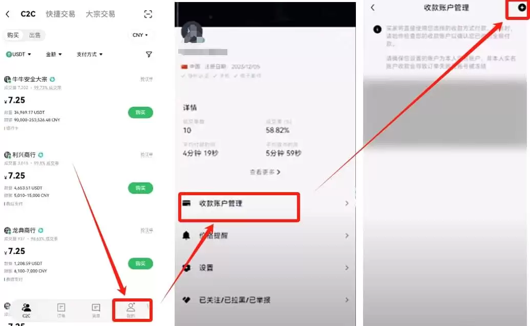 欧易交易所新手使用全攻略：注册、入金、交易一步到位