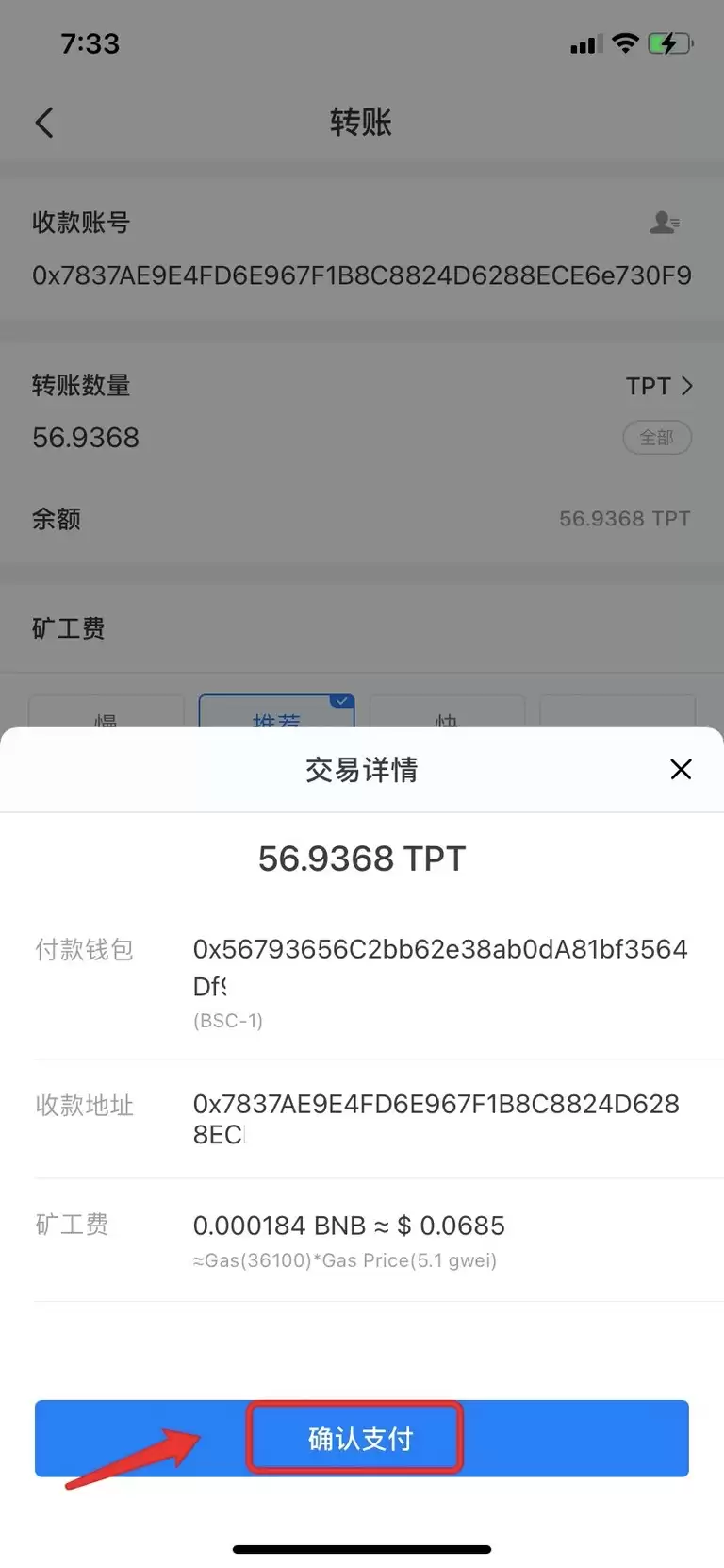 如何转账到wallet/交易所？_图5