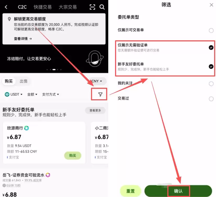 欧易用支付宝购买钱SDT