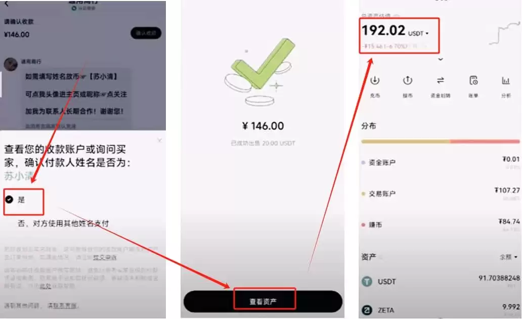 欧易交易所新手使用全攻略：注册、入金、交易一步到位