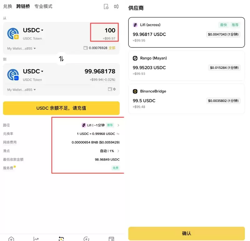 币安wallet跨链桥教学