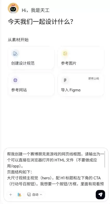 Claude Design 用不了的那几个月，有人把这套能力悄悄搬到了国内，还更强了