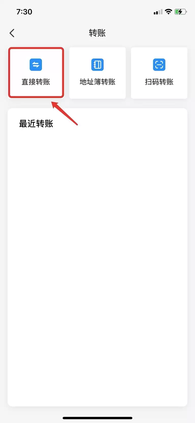 如何转账到wallet/交易所？_图3