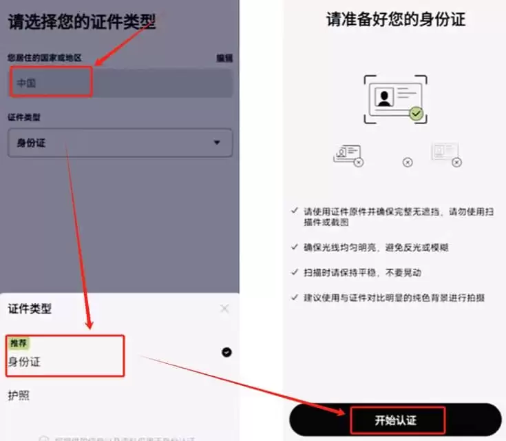 欧易交易所新手使用全攻略：注册、入金、交易一步到位