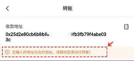 TokenPocket如何收款？TPwallet收款教程+注意事项