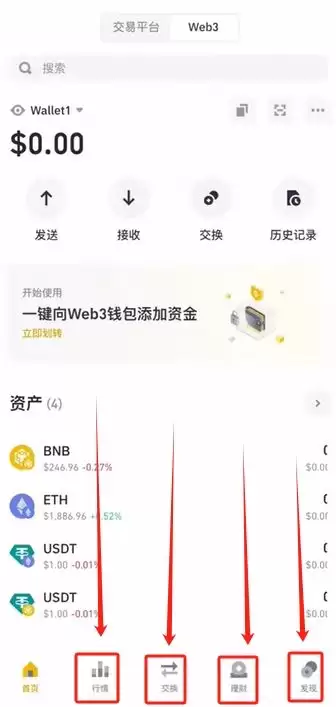 币安Web3wallet使用教程:从下载创建到链上充值全流程