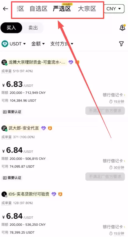 2026年最新支付宝买比特币全流程:支持微信/支付宝买币的交易所
