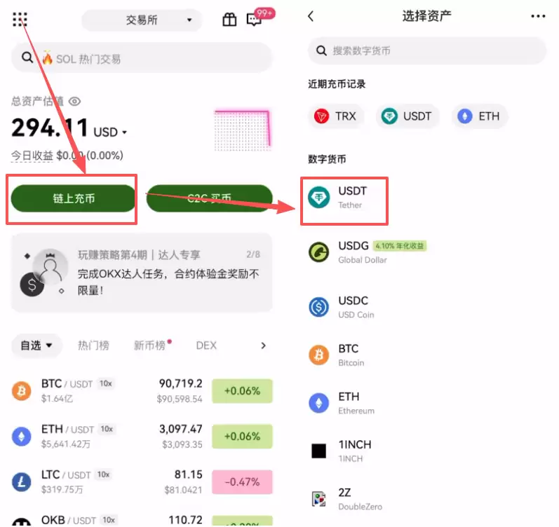 TPwallet里的USDT转账到欧易OKX保姆级教程