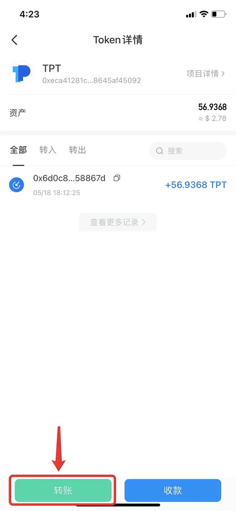 如何转账到wallet/交易所？_图2