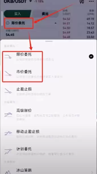欧易交易所新手使用全攻略：注册、入金、交易一步到位