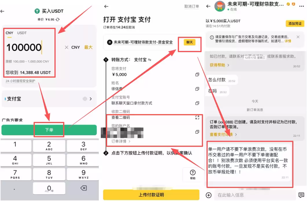 2026年最新支付宝买比特币全流程:支持微信/支付宝买币的交易所