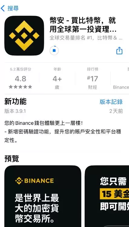 加密货币交易所选购攻略