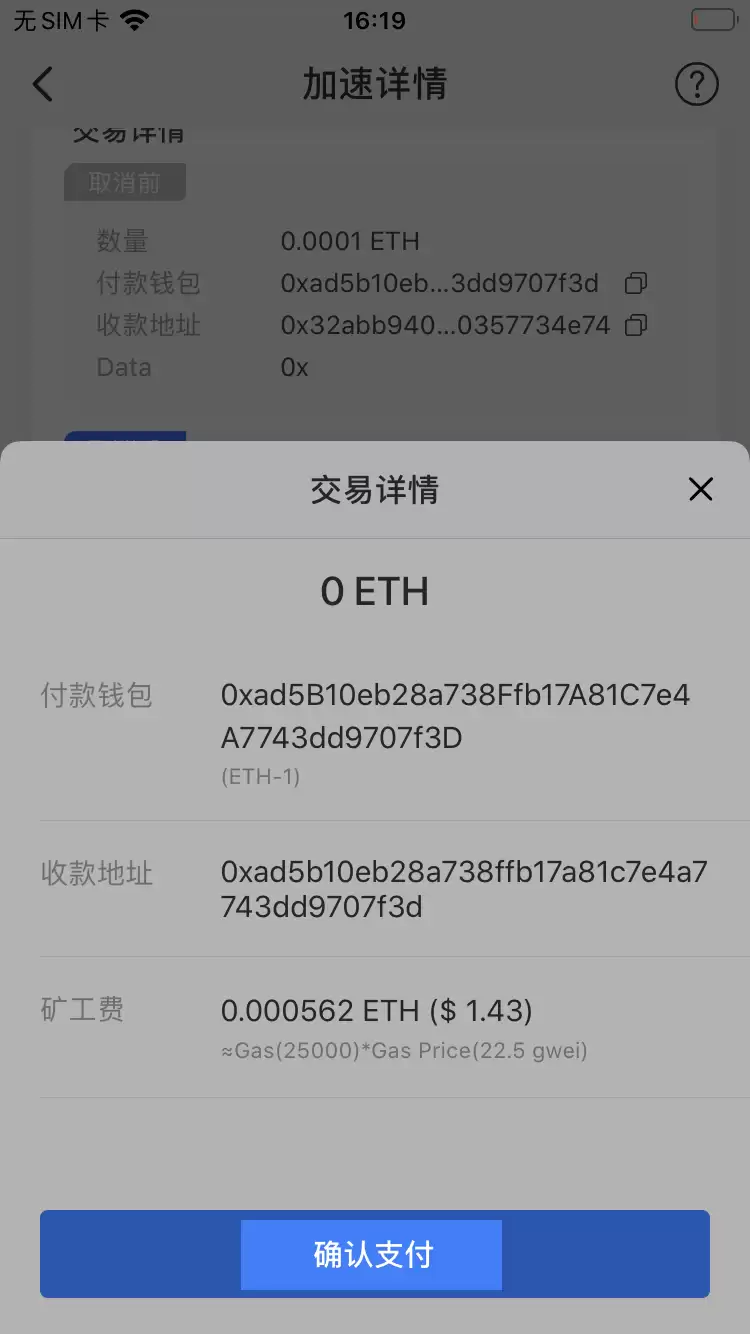 如何取消转账交易？_图3