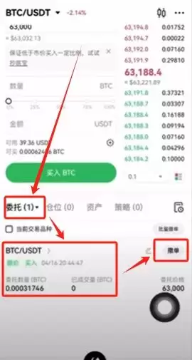 OKX交易所注册指南:欧易账户开户与现货交易一步到位