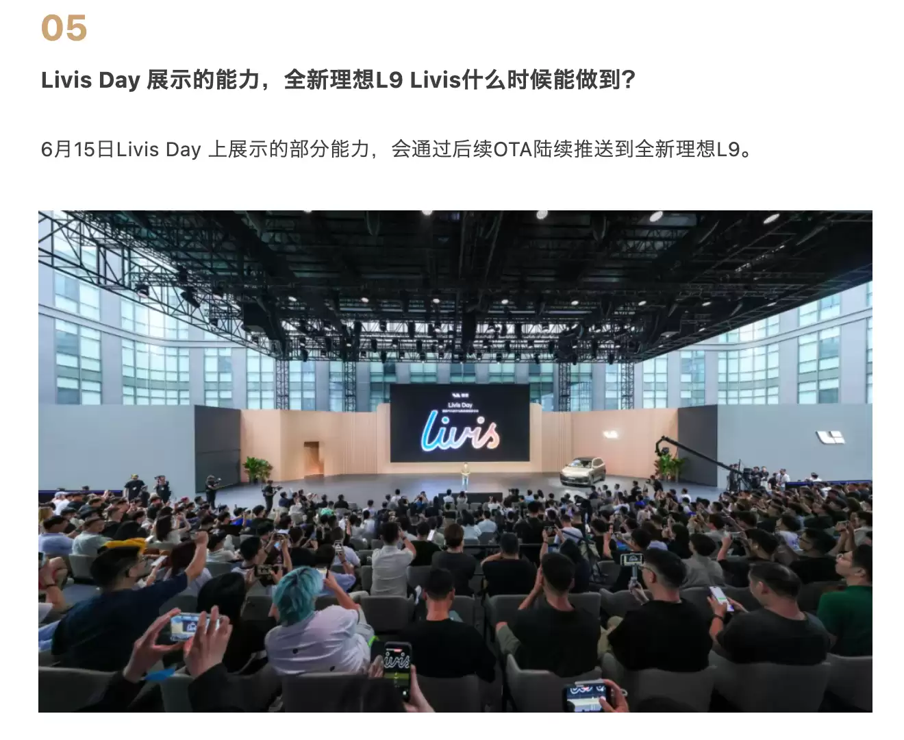 理想L系列会推出纯电车型吗？官方明确：纯电SUV由i系列承载