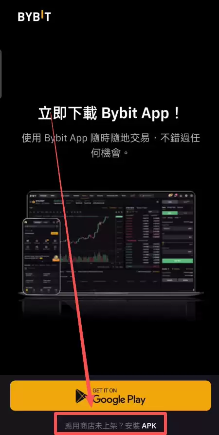 Bybit交易所注册及KYC身份验证教程_图3