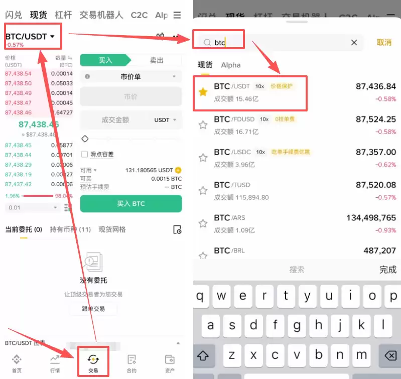 2026年最新支付宝买比特币全流程:支持微信/支付宝买币的交易所