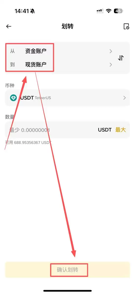 第三步:资金划转准备交易_图2