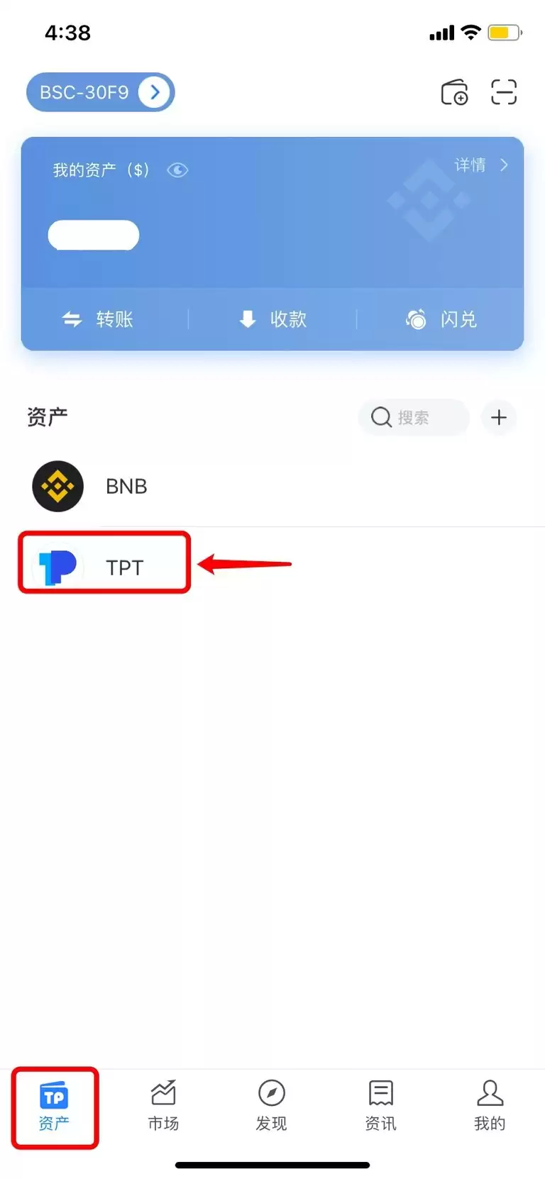 如何转账到wallet/交易所？