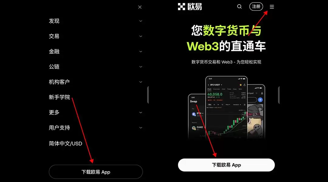 欧易（OKX）官网下载安装指南:中文版安装步骤详解