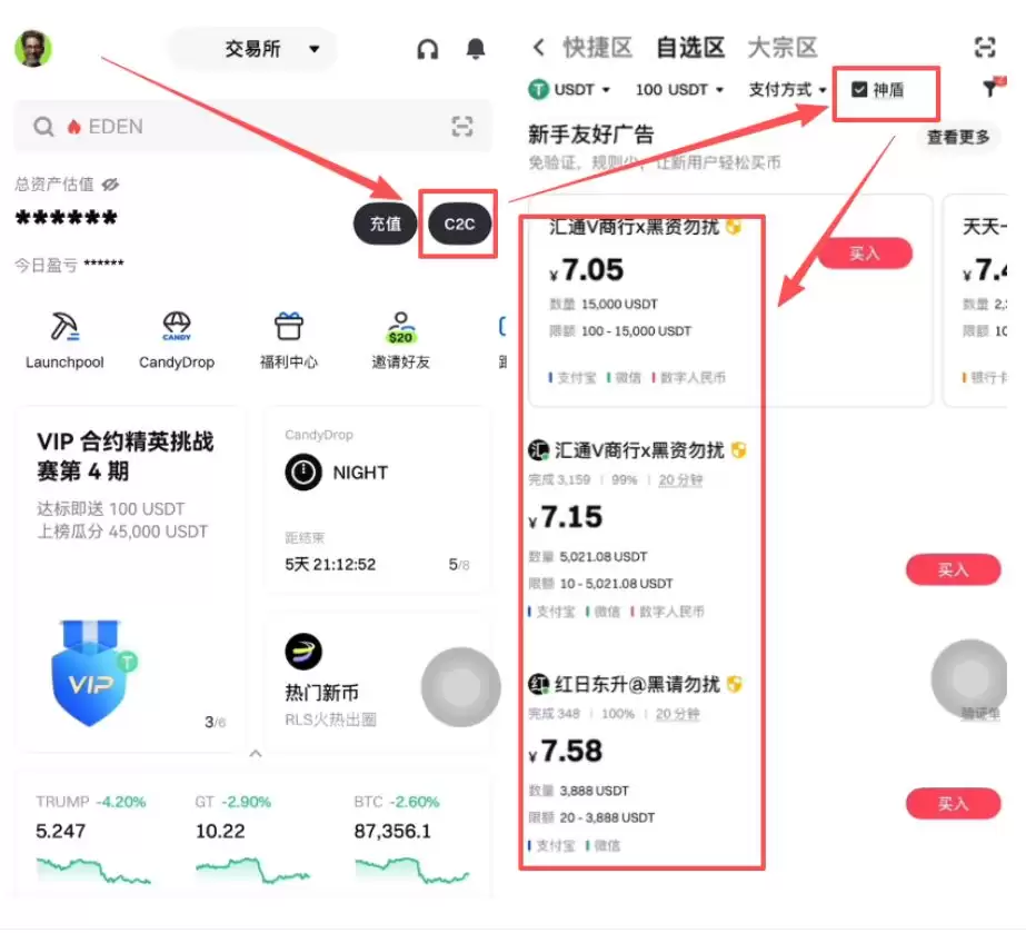 币圈安全出琻方法大全