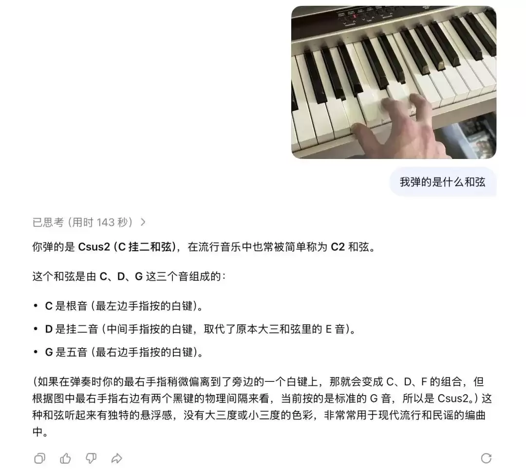 DeepSeek识图模式全量上线，却认不出自家老板梁文锋
