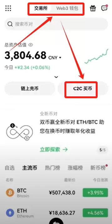 欧易Web3wallet使用指南:开户、充值与资金转移
