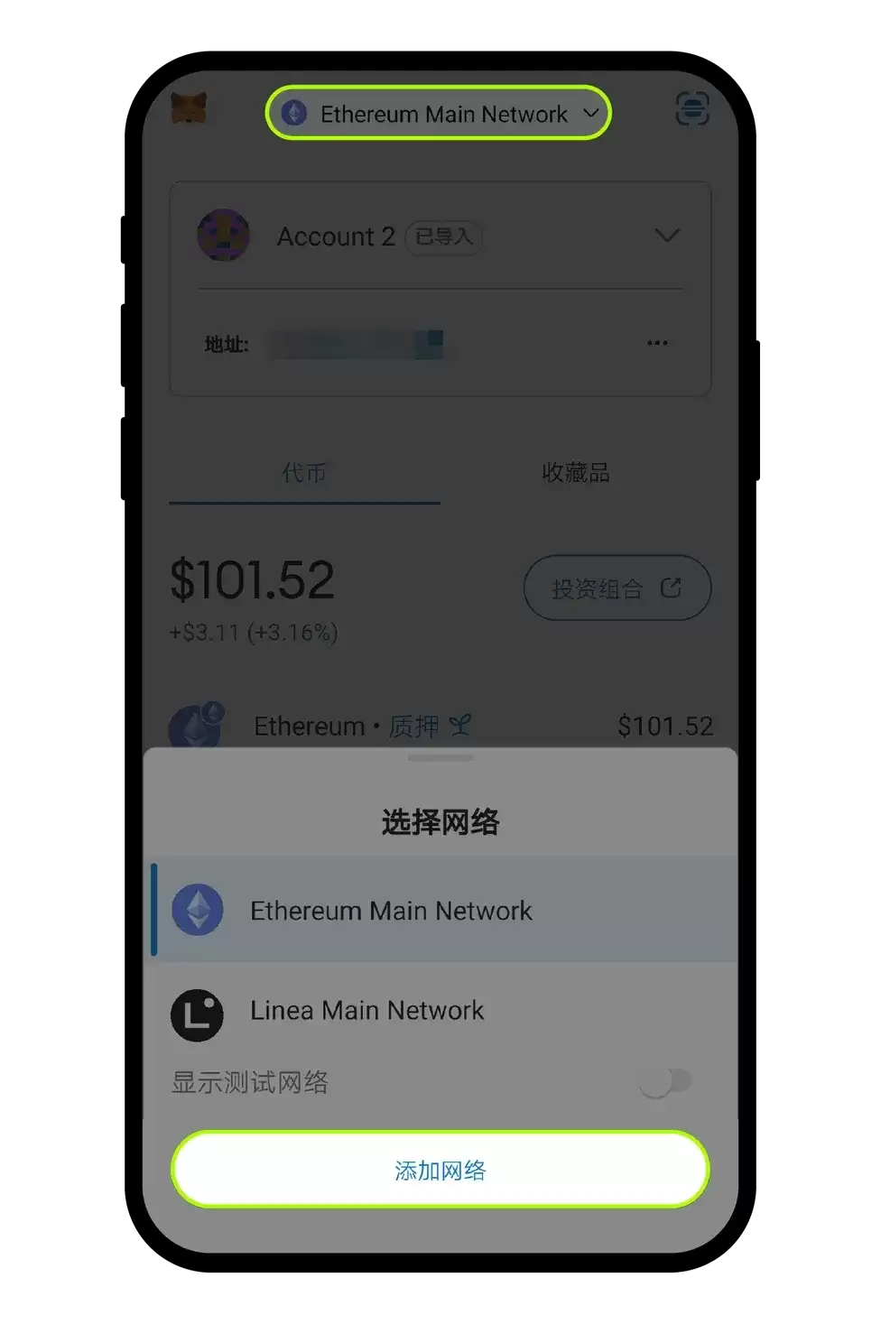 2. 通过MetaMask钱&包转回到交易所平台_图2
