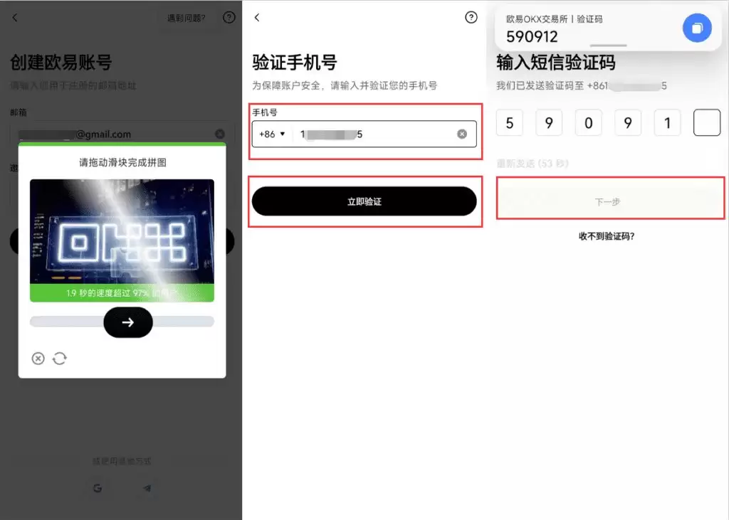 2026年全球主流交易所排名与注册指南:币安/欧易最推荐