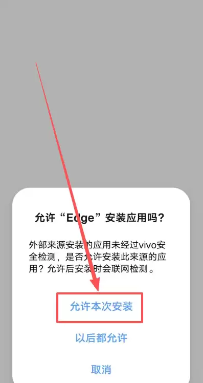 安卓Android用户下载欧易App_图5